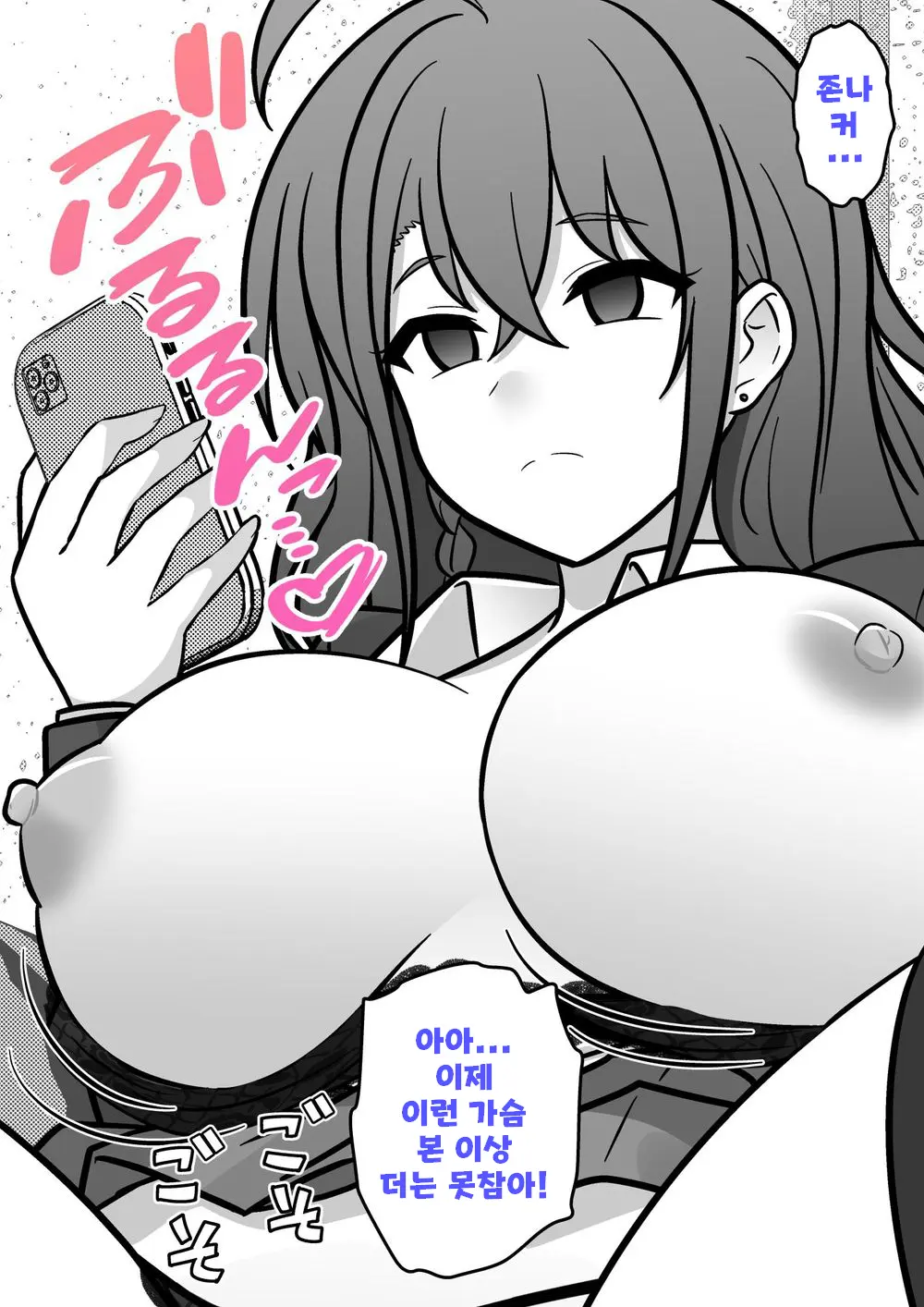 Danjoi 1:39 No Heikou Sekai Wa Omoi No Hoka Futsuu Ijou Hen | 남녀비 1:39의 평행세계는 의외로 평범 -이상편- Part 1